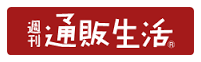 通販生活